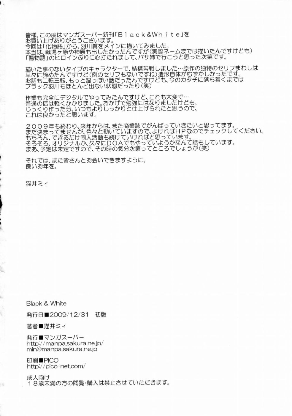 Hentai Manga Comic-Black & White-Read-33